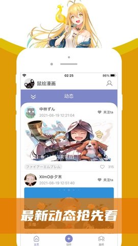 鼠绘漫画app手机版下载