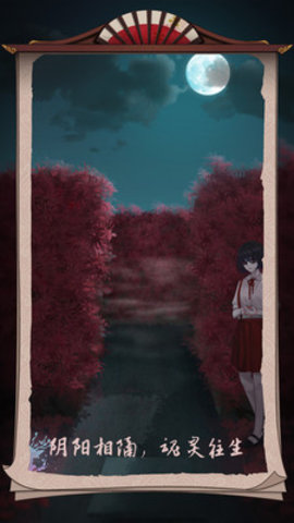 浮生物语免广告版下载3