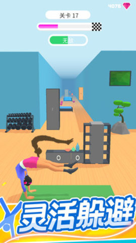 翻跟头贼6免费版下载4