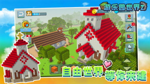 游乐园世界2免费版下载2