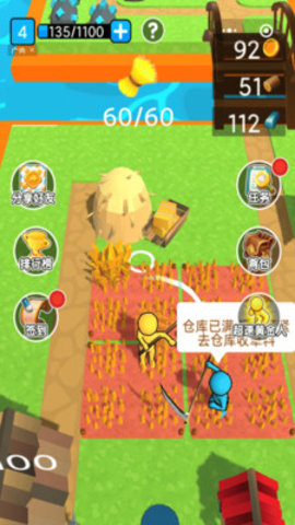 春天的农场免费版下载3