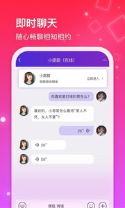 红线相亲app手机官方下载3