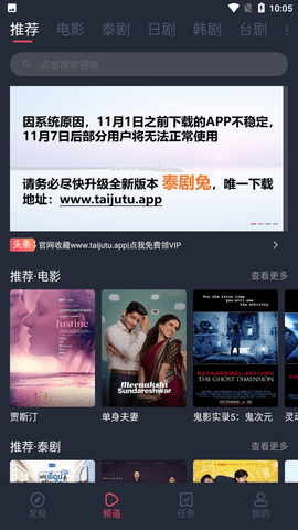 泰剧兔App官方正版下载2025
