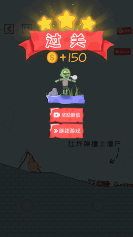 僵尸先生大爆炸免费版下载5