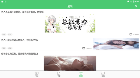 若兰阅读官方最新版下载3