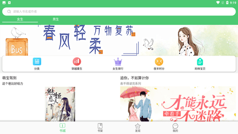 若兰阅读官方最新版下载4