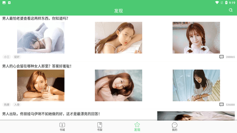 若兰阅读官方最新版下载1