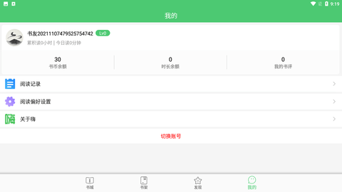 若兰阅读官方最新版下载2