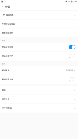 qq影音播放器安卓版下载4