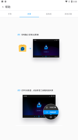 qq影音播放器安卓版下载2