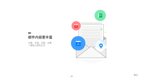 qq邮箱手机客户端2022最新版下载2