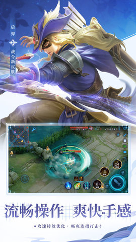 王者荣耀前瞻版官方下载1