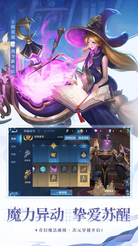 王者荣耀前瞻版官方下载3