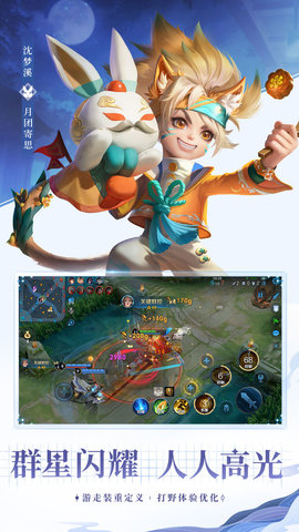 王者荣耀前瞻版官方下载2