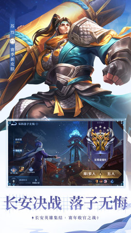 王者荣耀前瞻版官方下载