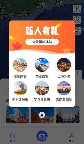 世界街景3D地图高清手机版免费下载3