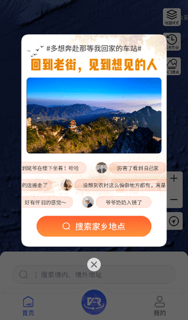 世界街景3D地图高清手机版免费下载4