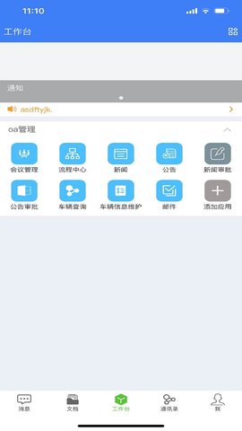 顺风拖车救援托运app官方最新版下载