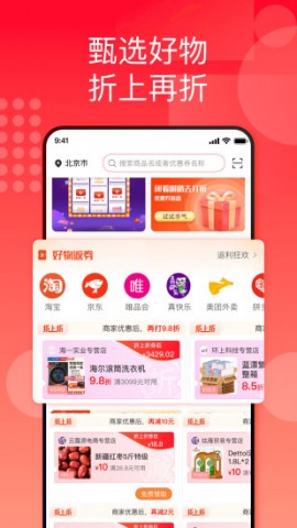 国美折上折平台手机版下载3