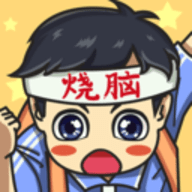 烧脑大冒险免费版下载 v1.0.1