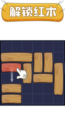 烧脑大冒险免费版下载1