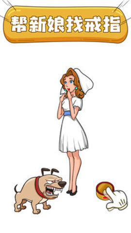 烧脑大冒险免费版下载2