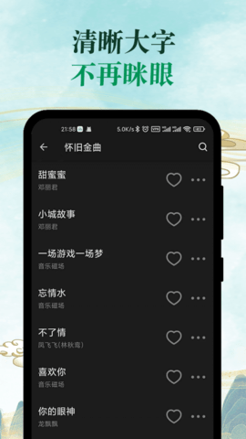 青椒音乐最新下载app3