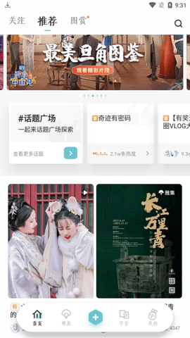 咪咕圈圈趣拍官方版下载