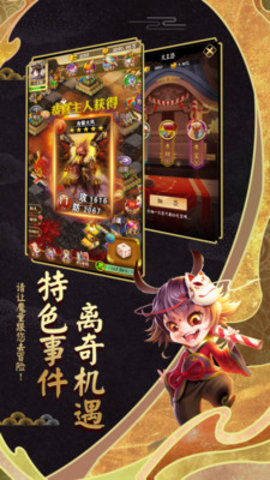 富甲封神传免费版下载1