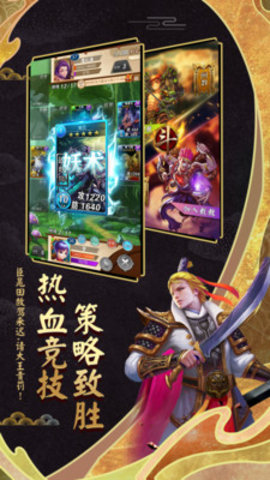 富甲封神传免费版下载2