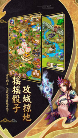 富甲封神传免费版下载4