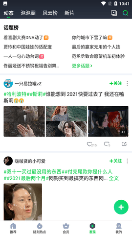 爱奇艺国际最新官方版下载3