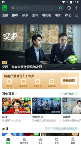 爱奇艺国际最新官方版下载