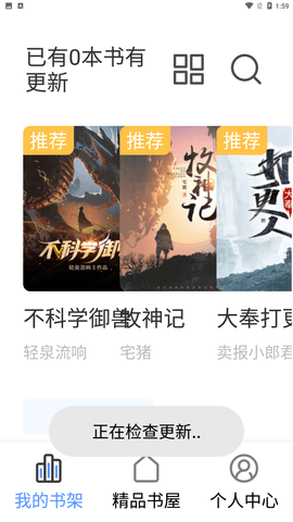 奇墨小说app手机版下载4