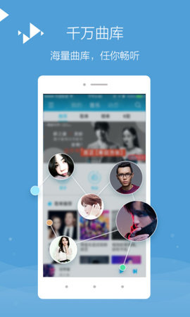 百度音乐盒app下载3