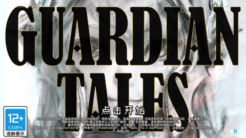 坎公骑冠剑手游官方版下载3