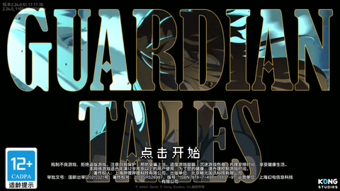 坎公骑冠剑手游官方版下载5