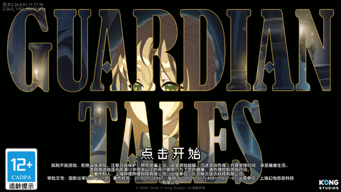 坎公骑冠剑手游官方版下载2