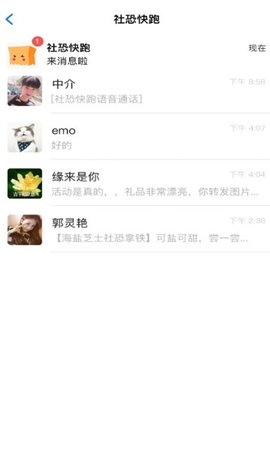 社恐快跑app官方最新版下载2