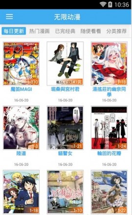 无限动漫2025安卓版下载