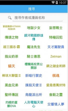无限动漫2025安卓版下载2