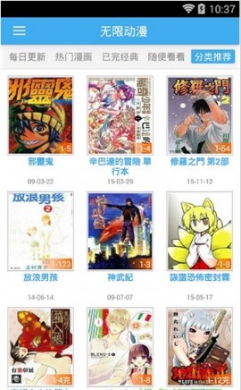 无限动漫2025安卓版下载3
