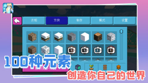 疯狂的世界免费版下载2