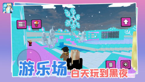 疯狂的世界免费版下载4