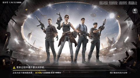 和平精英国际服游戏下载