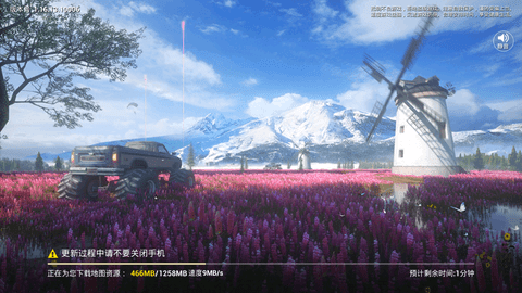 和平精英国际服游戏下载3