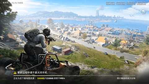 和平精英国际服游戏下载4