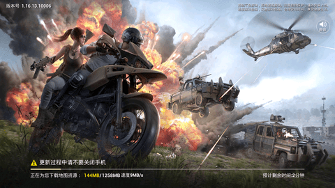 和平精英云游戏版下载官方版1