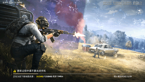 和平精英云游戏版下载官方版