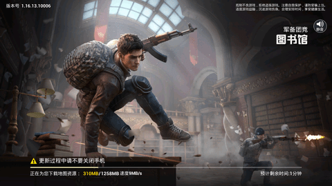 和平精英云游戏版下载官方版4